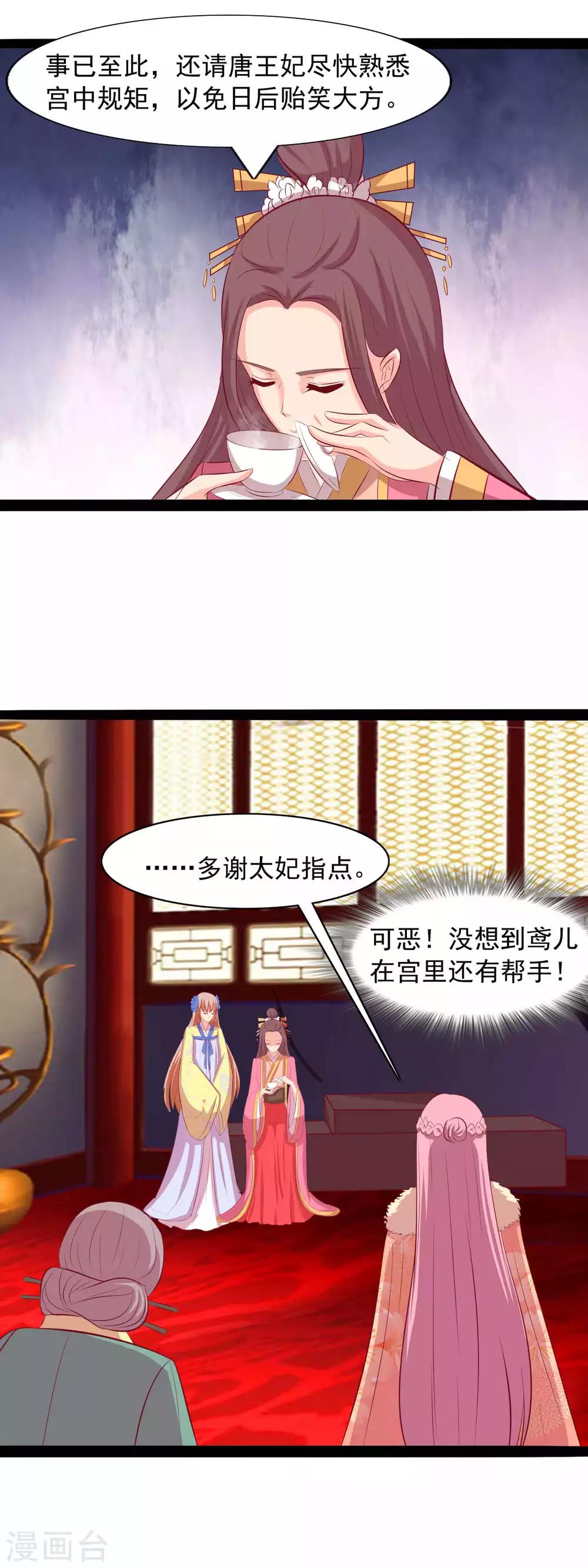 第68话 百般刁难5