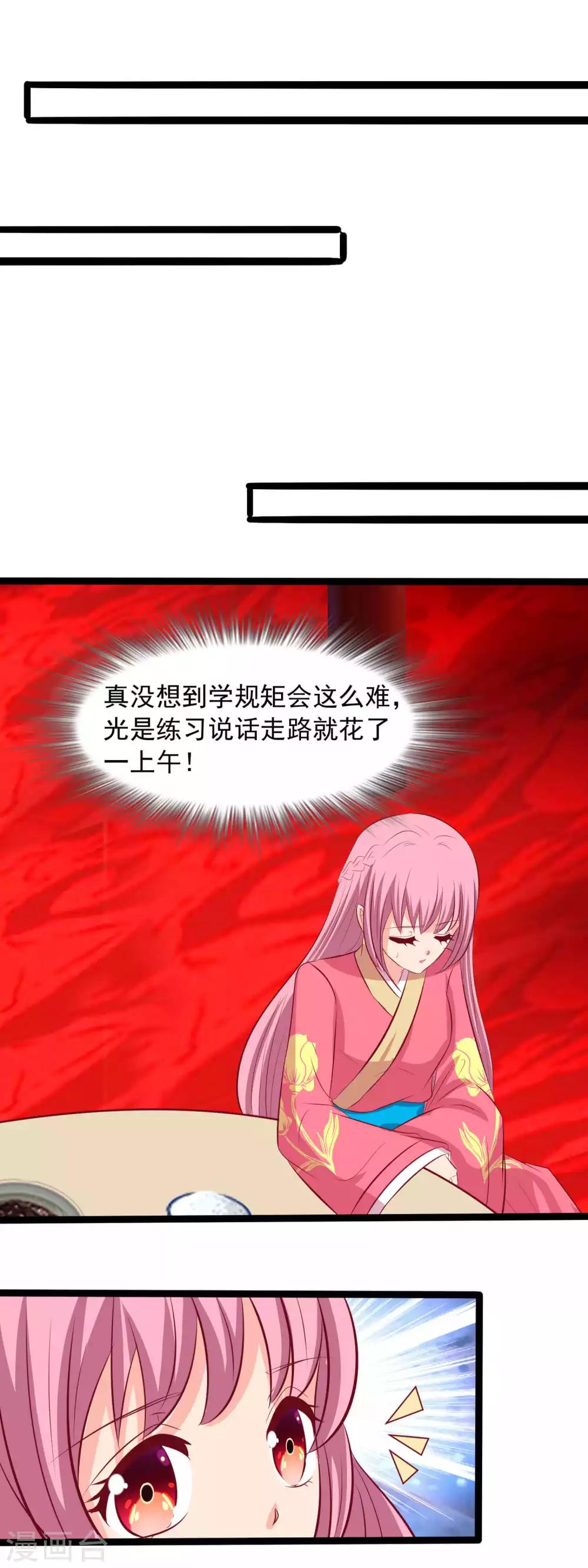 第68话 百般刁难8