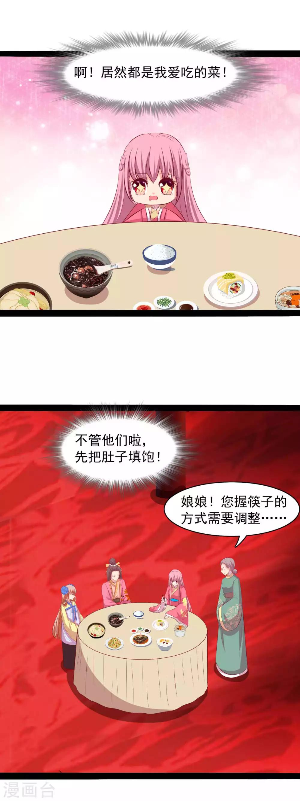 第68话 百般刁难9