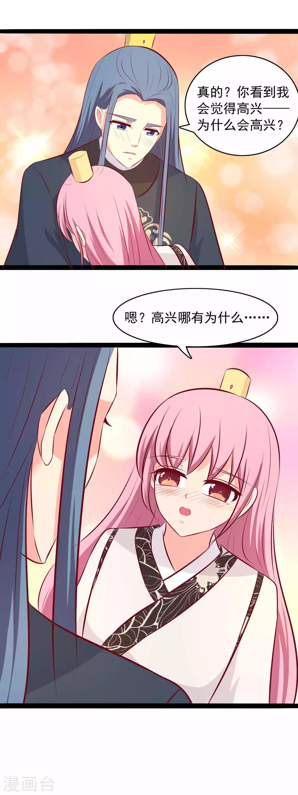 第75话 醉酒后……12