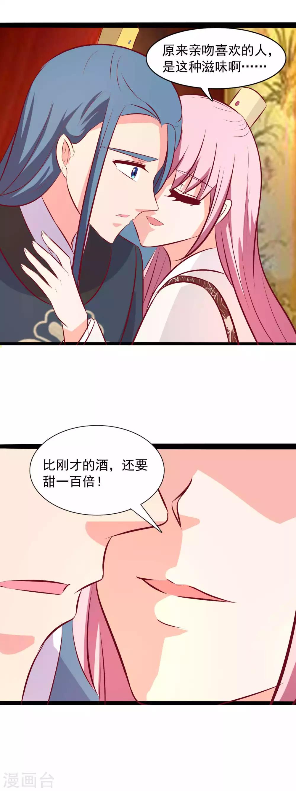 第75话 醉酒后……16