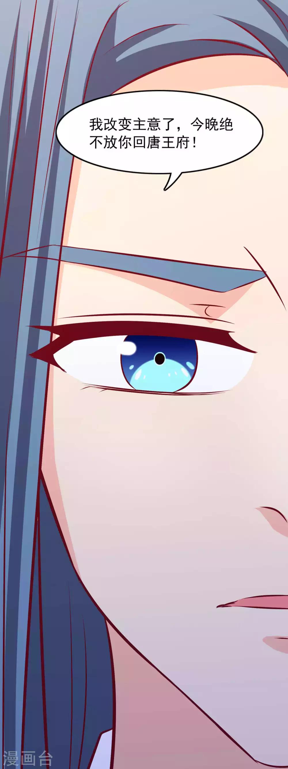 第75话 醉酒后……18