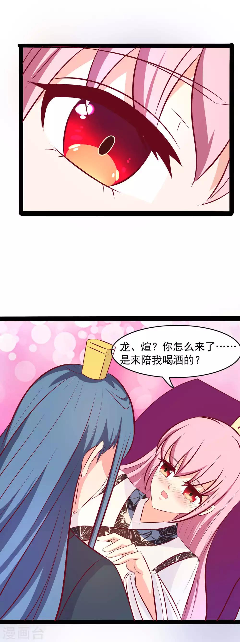 第75话 醉酒后……5