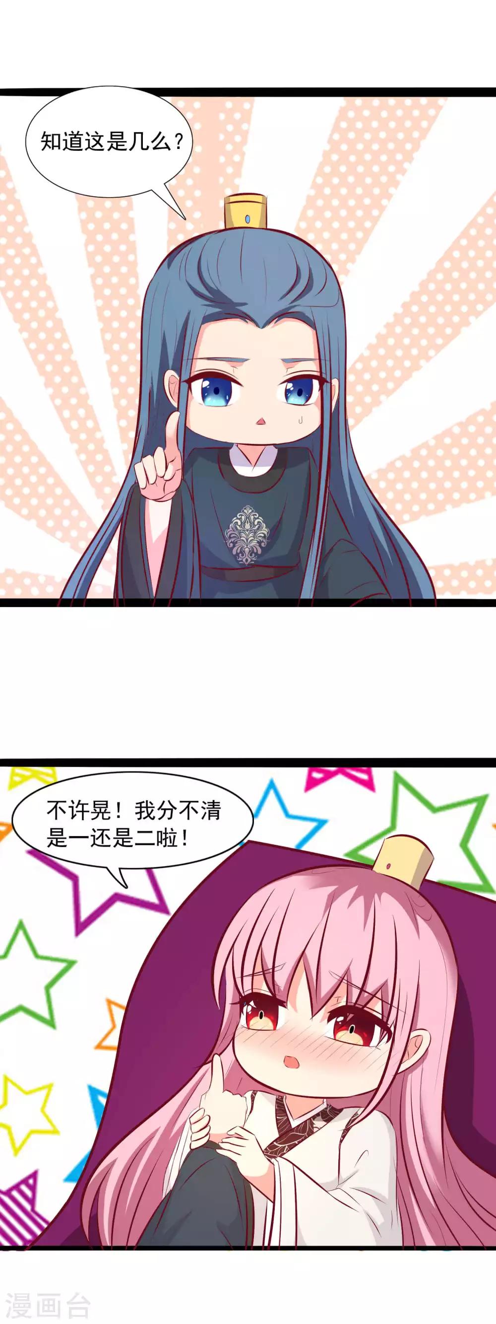 第75话 醉酒后……6