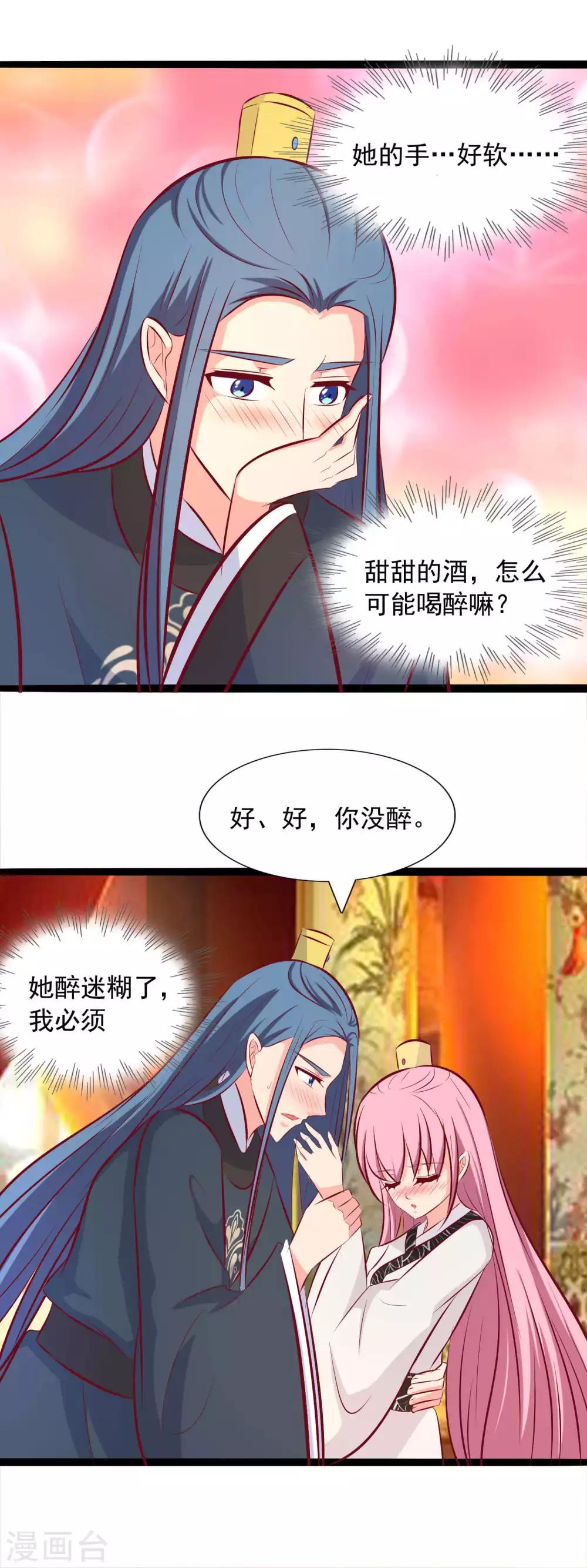 第75话 醉酒后……8