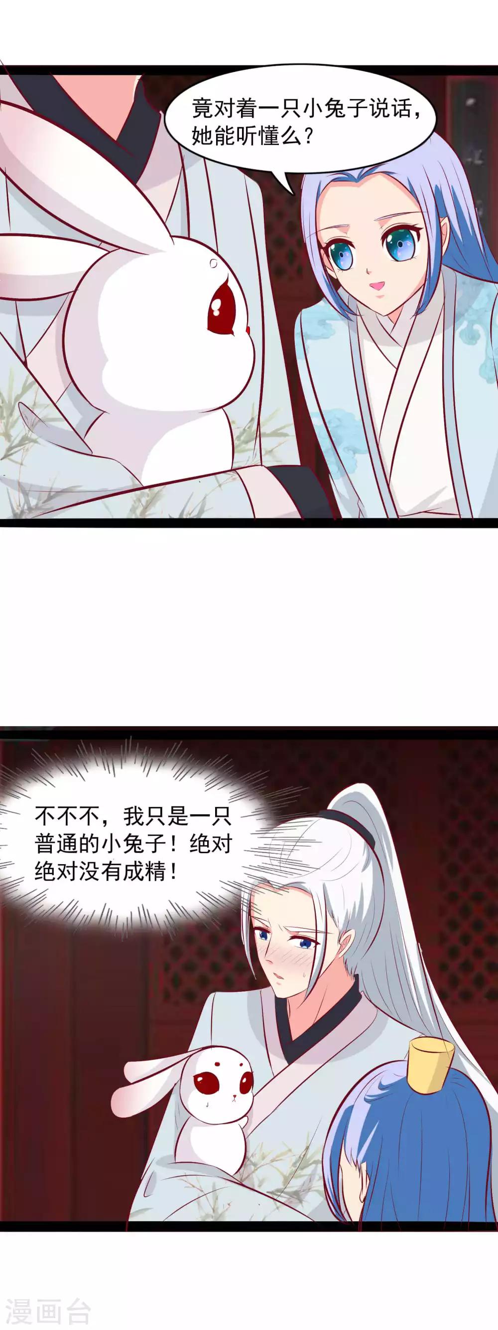第78话 楚姐姐的告白13