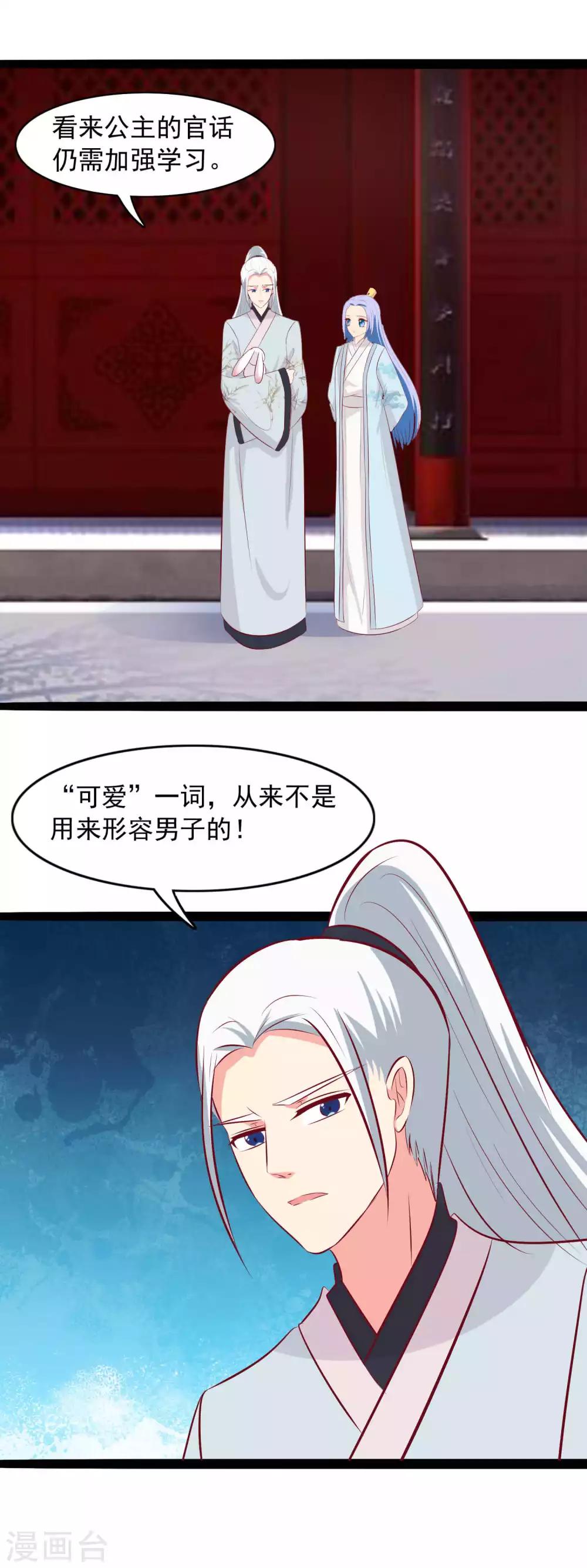 第78话 楚姐姐的告白14