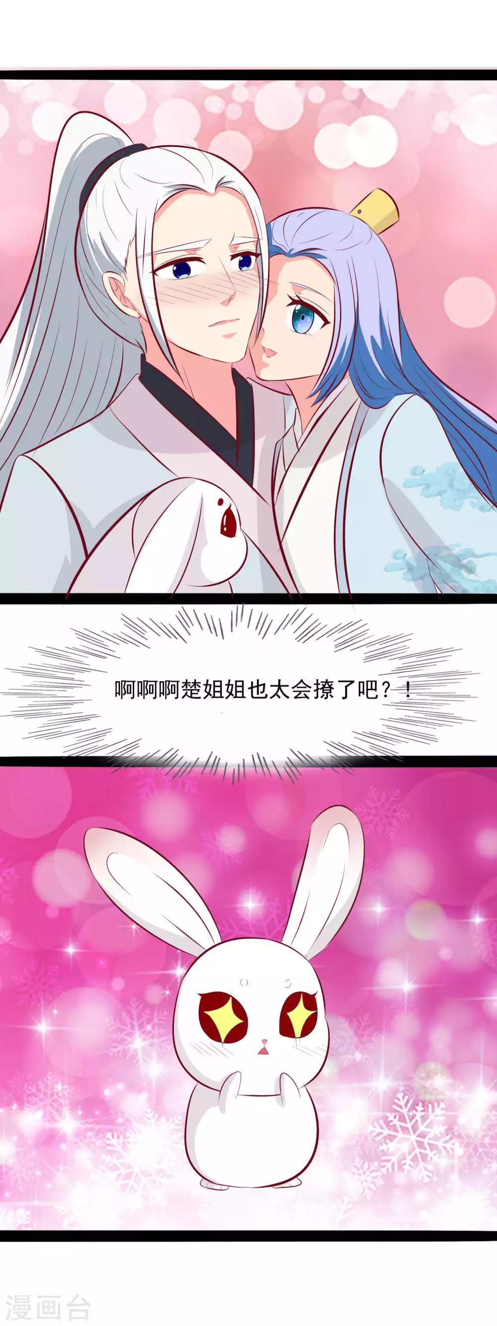 第78话 楚姐姐的告白16