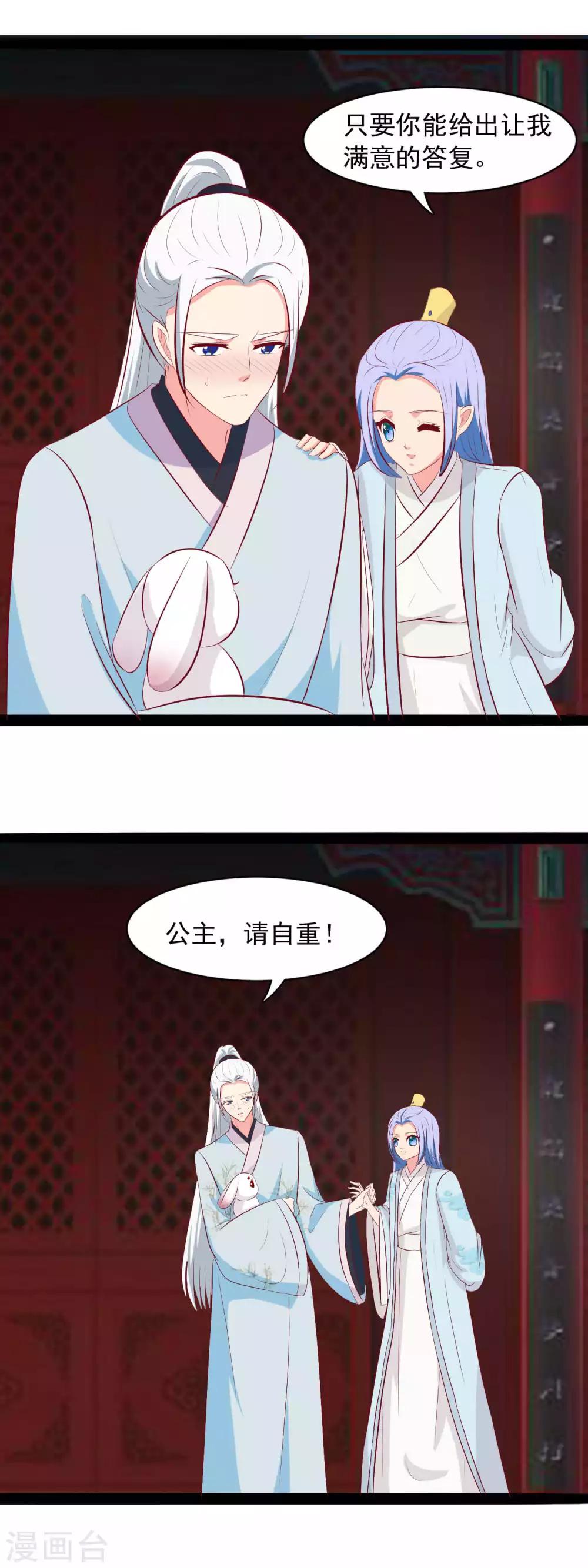 第78话 楚姐姐的告白5