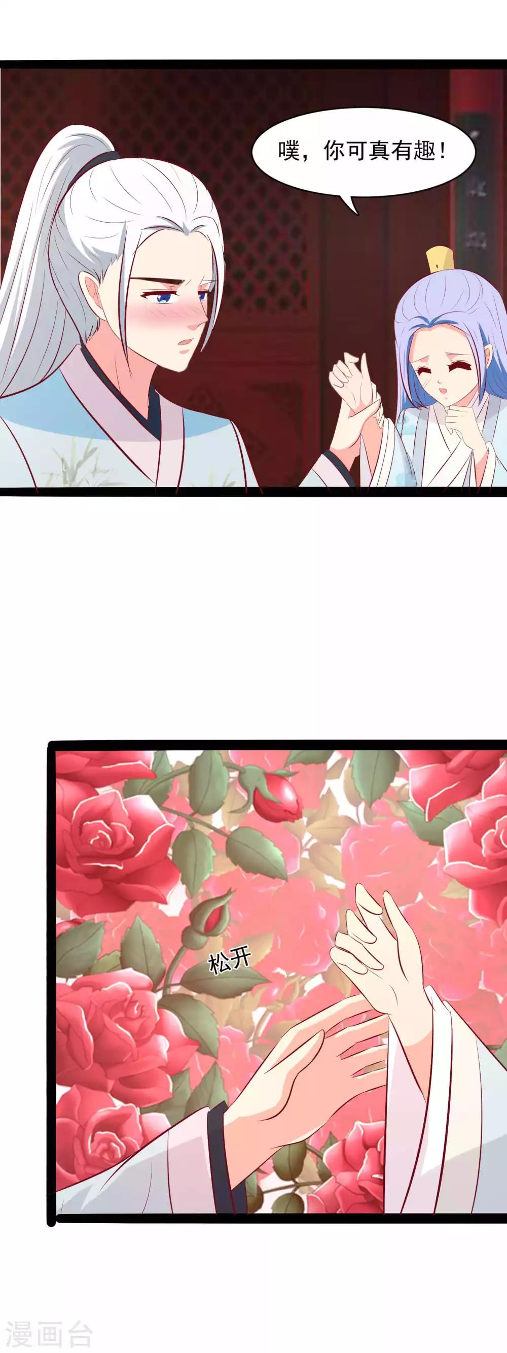 第78话 楚姐姐的告白6