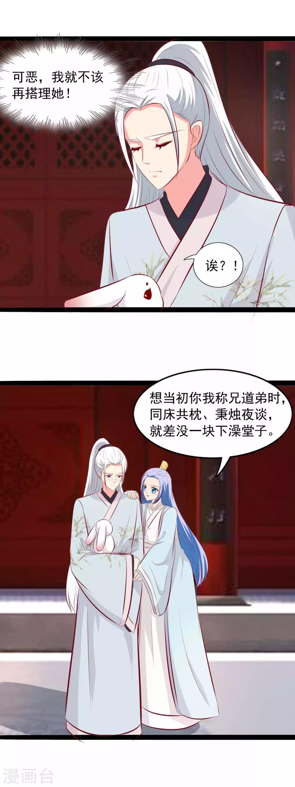第78话 楚姐姐的告白7