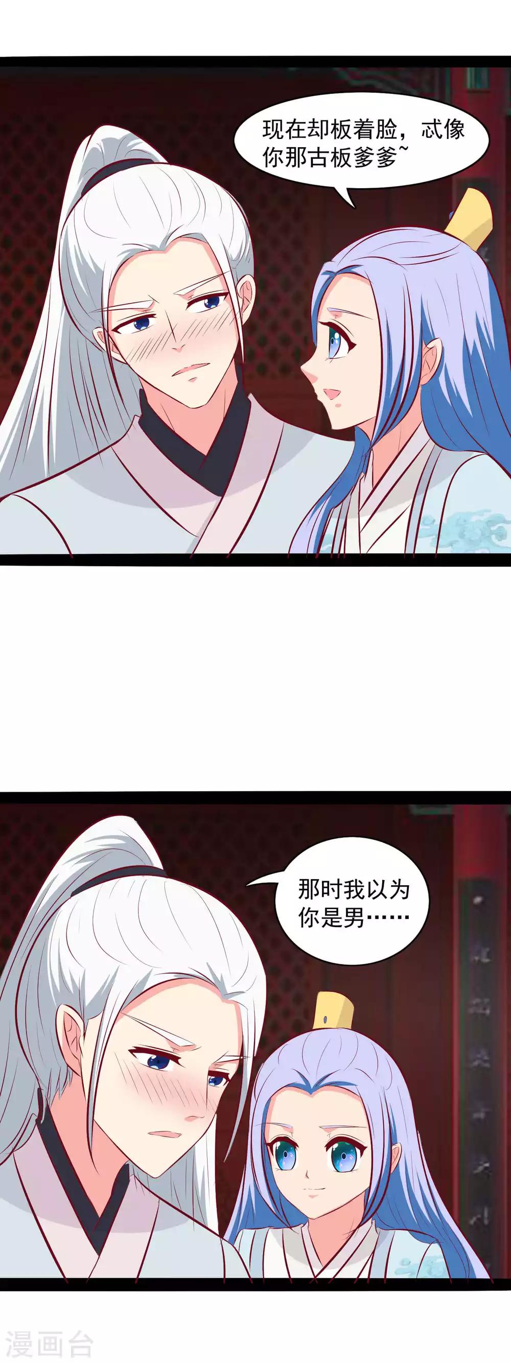 第78话 楚姐姐的告白8