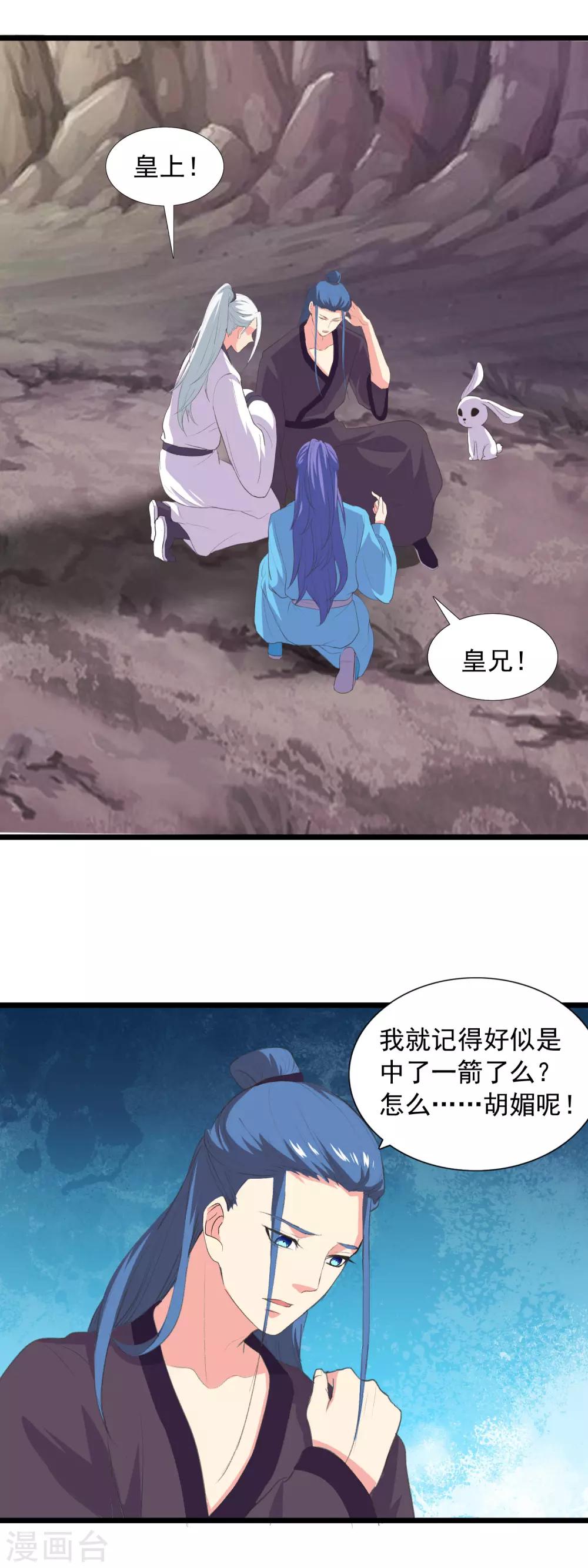 第91话 早已相识10