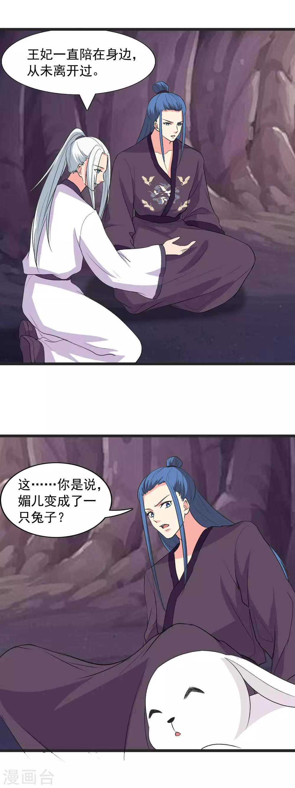 第91话 早已相识12
