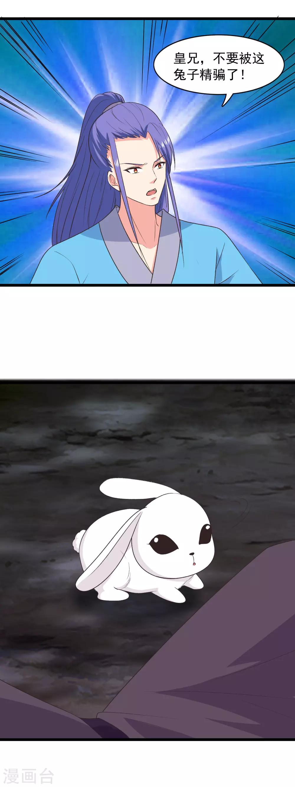 第91话 早已相识13
