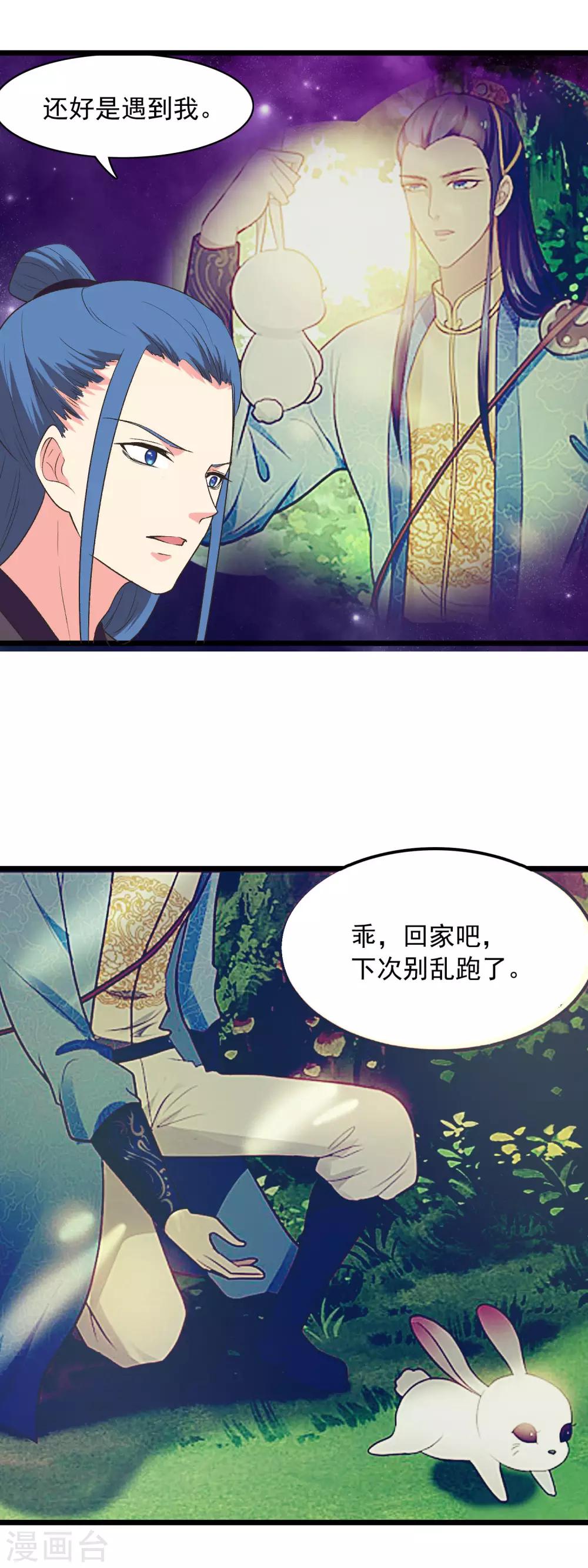 第91话 早已相识16