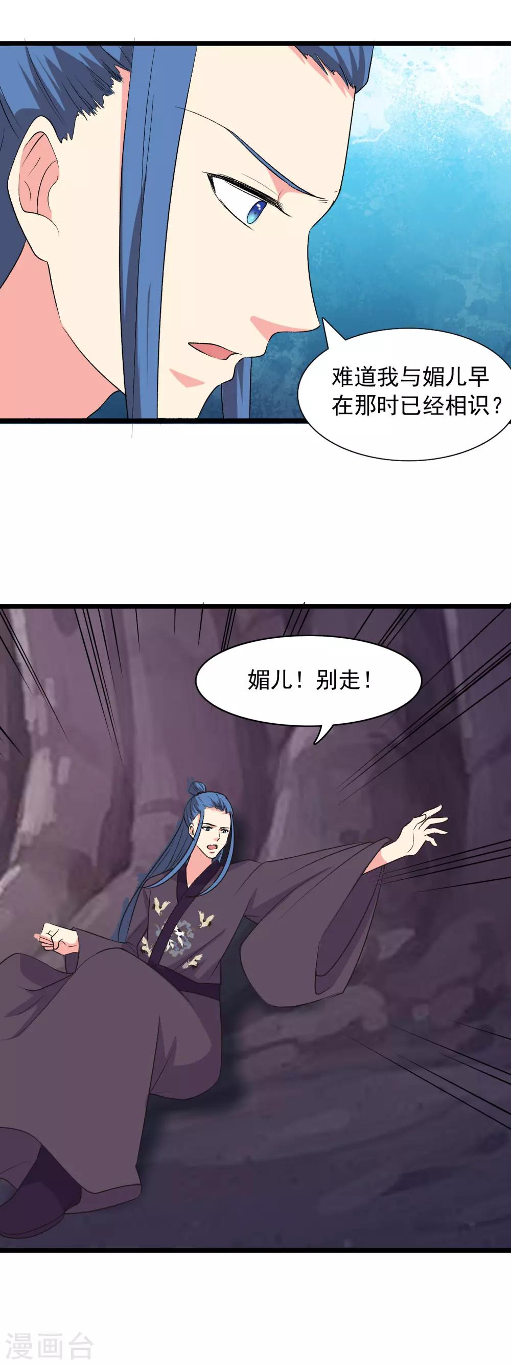 第91话 早已相识17