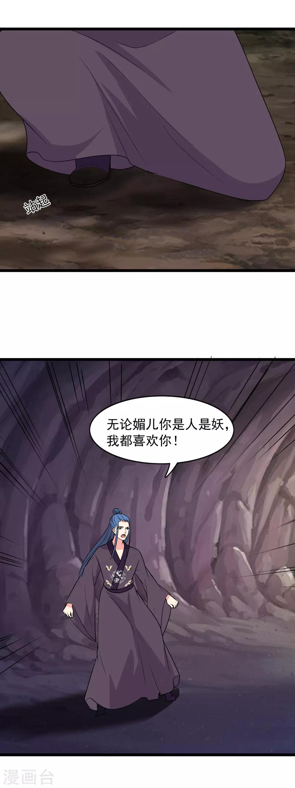 第91话 早已相识18