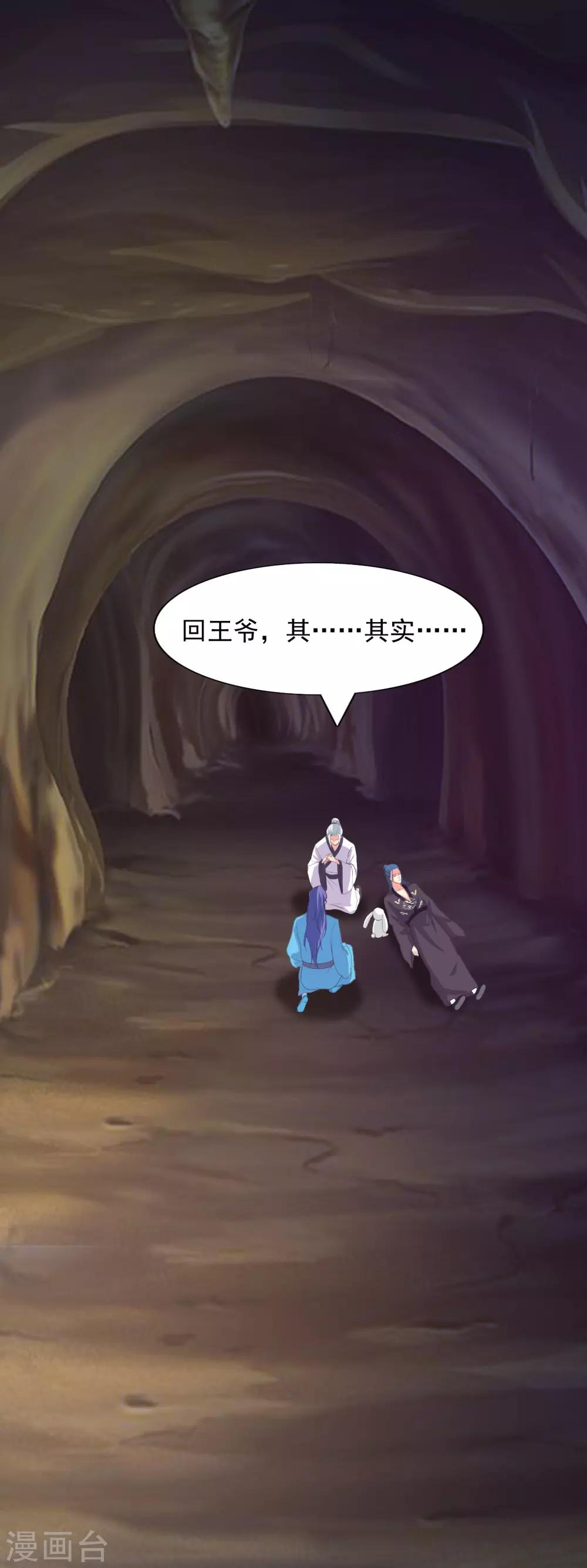 第91话 早已相识2