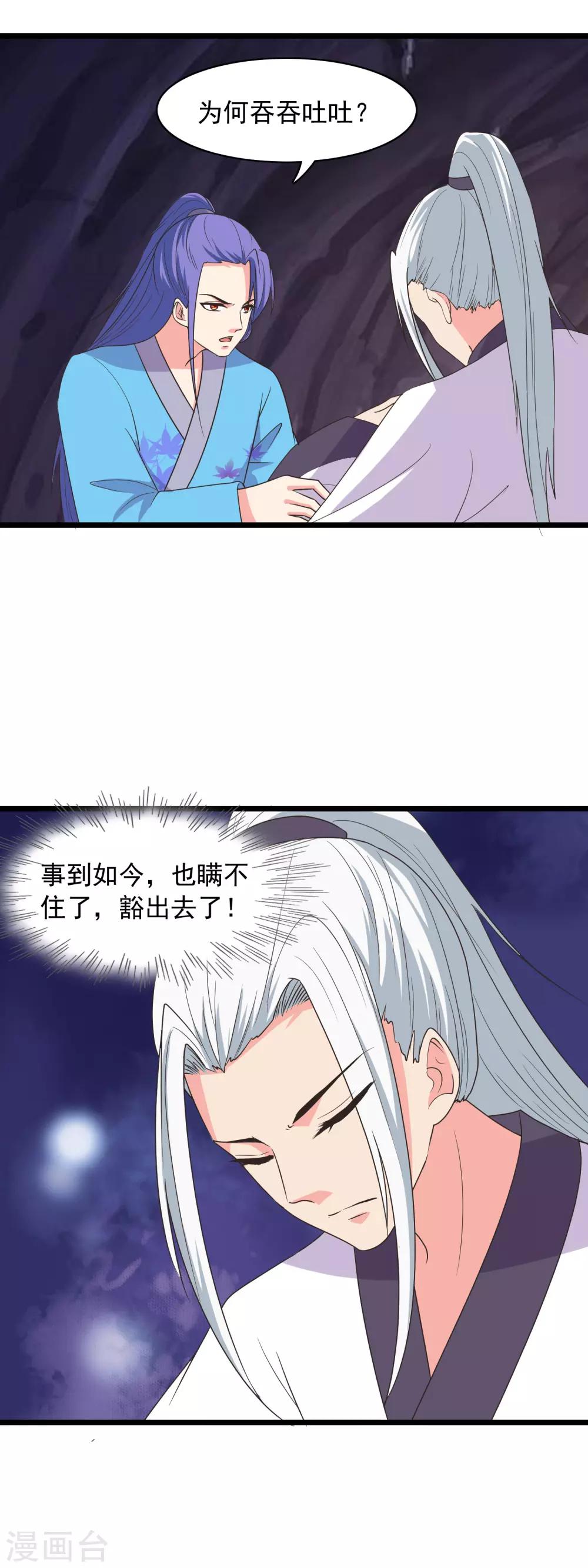 第91话 早已相识3