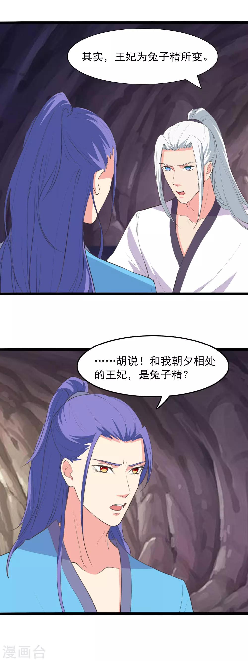 第91话 早已相识4