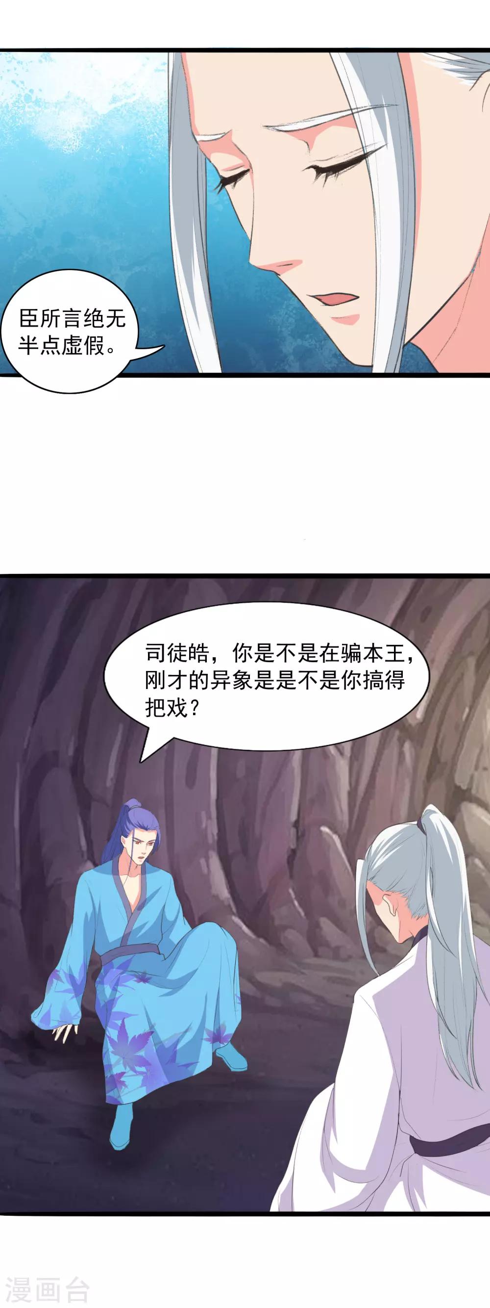 第91话 早已相识5