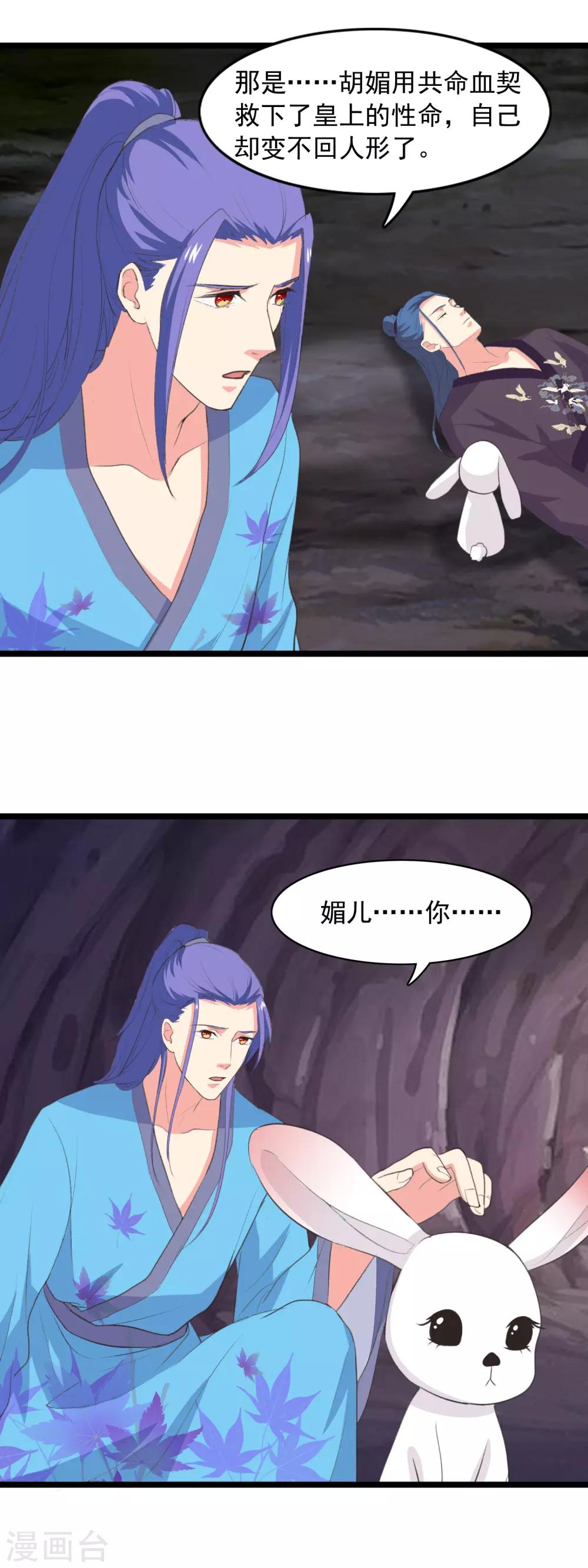 第91话 早已相识6