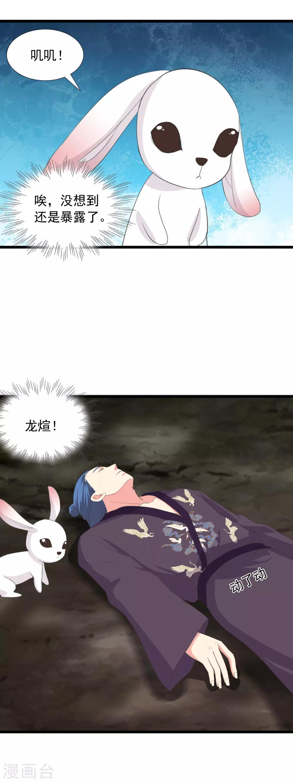 第91话 早已相识8