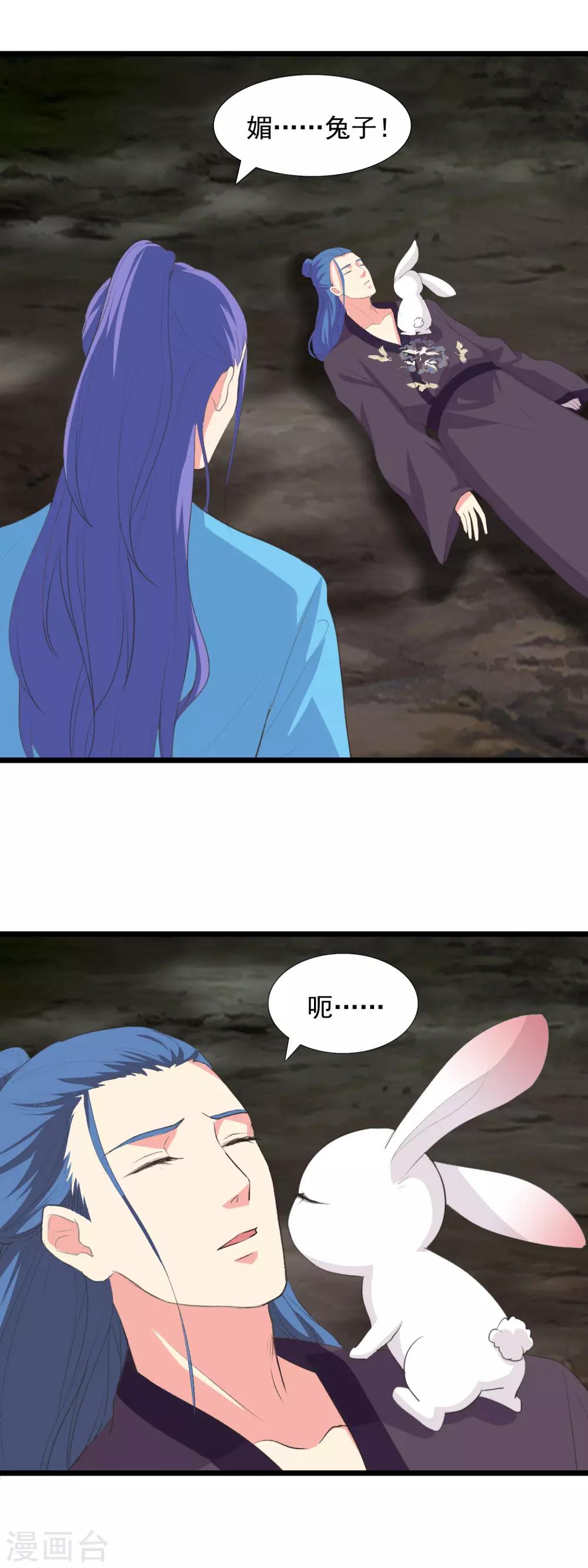 第91话 早已相识9