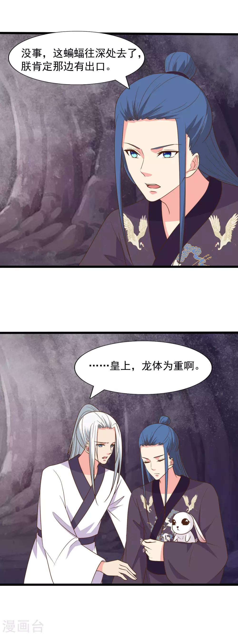第93话 有我在别怕10