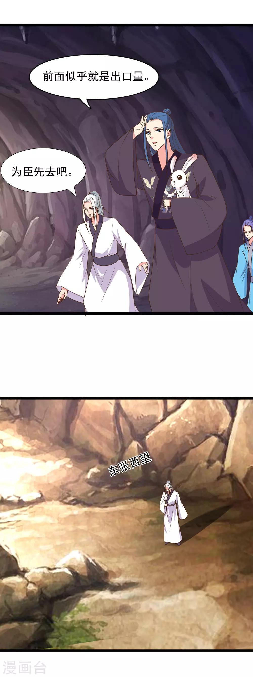 第93话 有我在别怕12