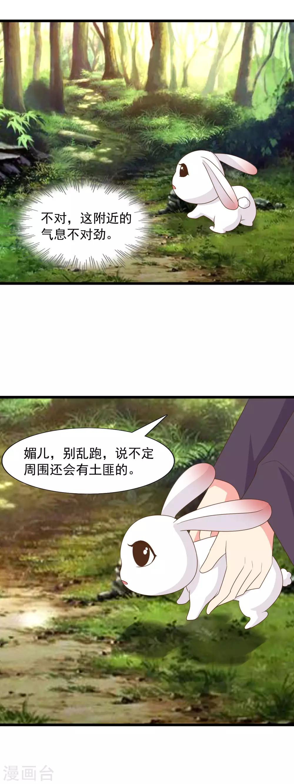 第93话 有我在别怕14