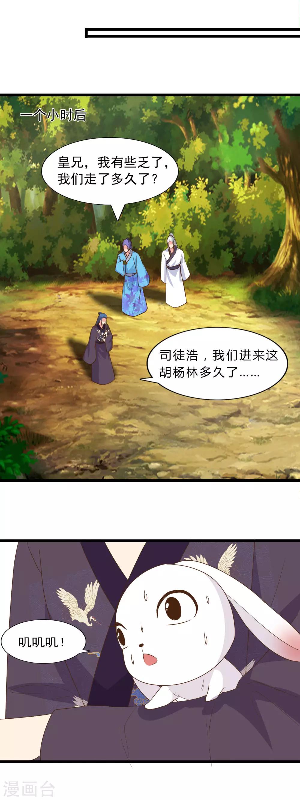 第93话 有我在别怕19