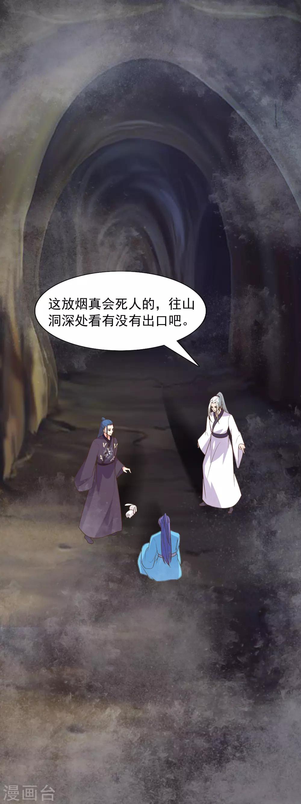 第93话 有我在别怕2