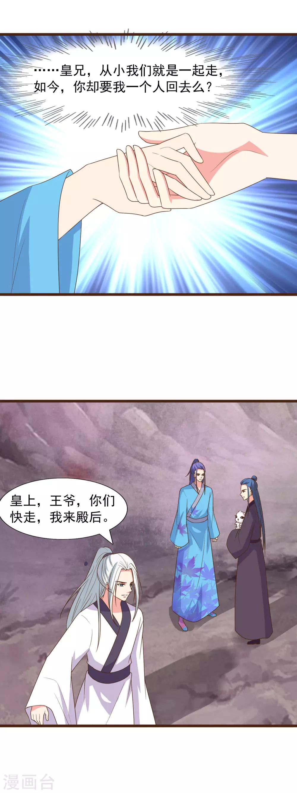 第93话 有我在别怕4