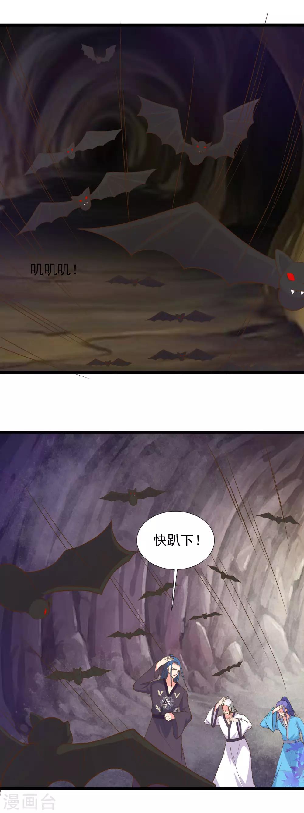第93话 有我在别怕7