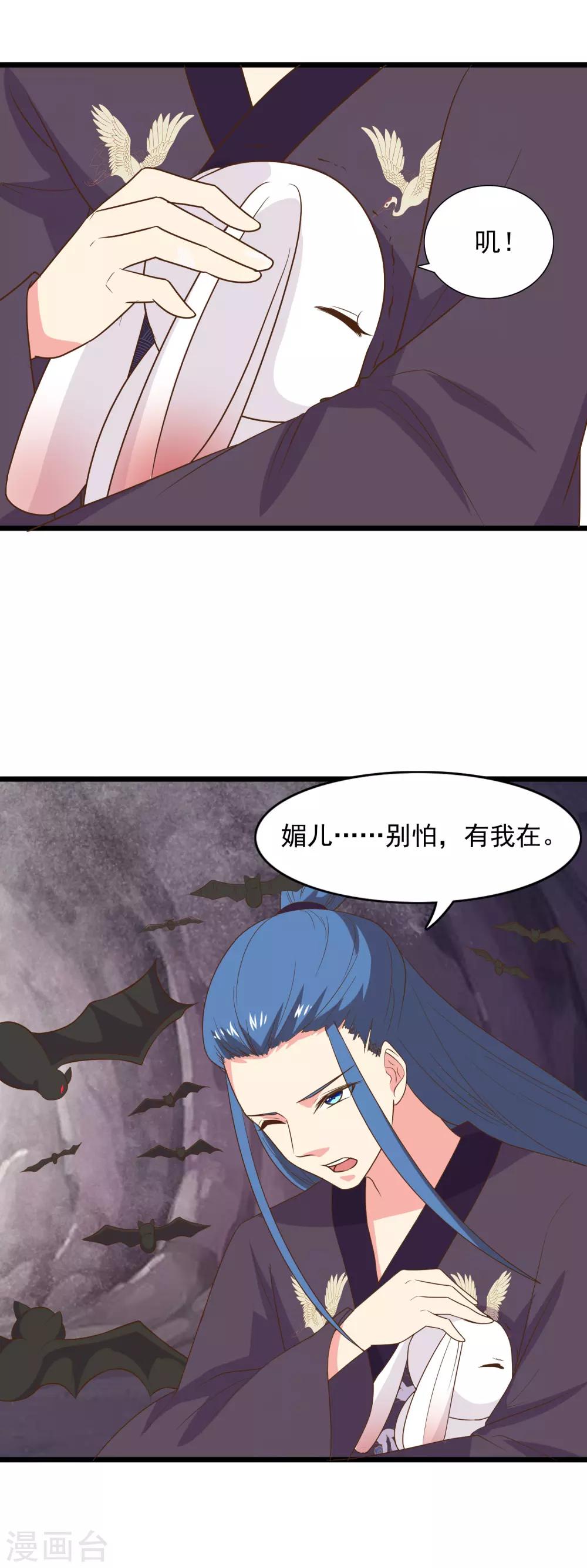 第93话 有我在别怕8