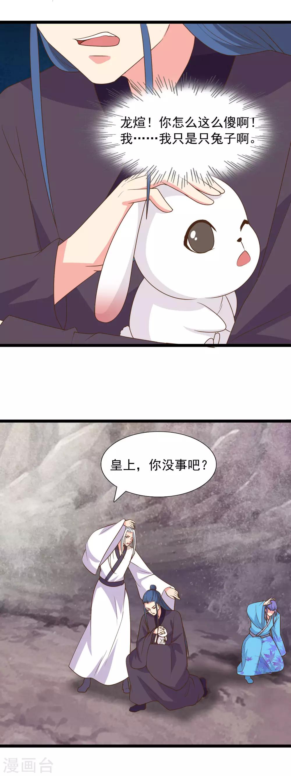 第93话 有我在别怕9