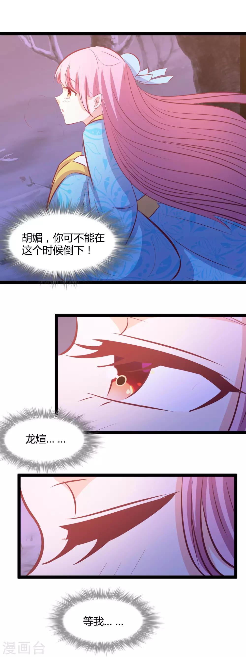 第114话 牺牲自己12