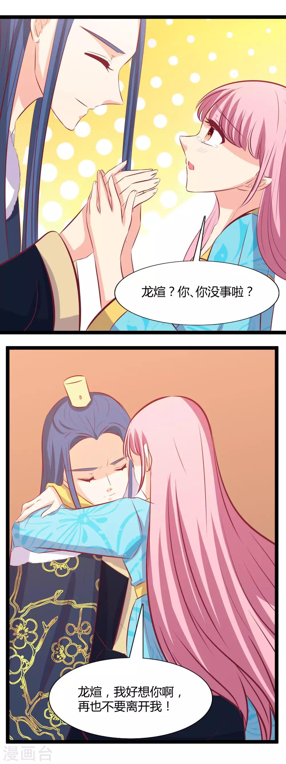 第114话 牺牲自己15
