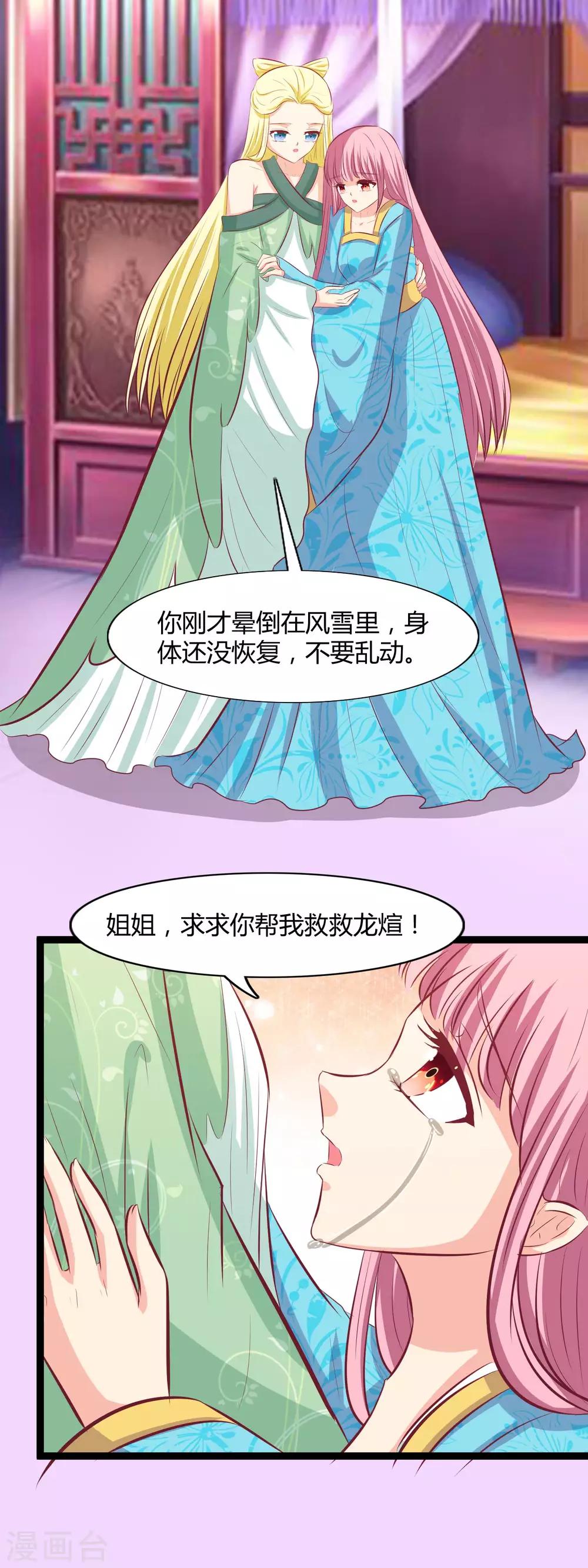 第114话 牺牲自己18