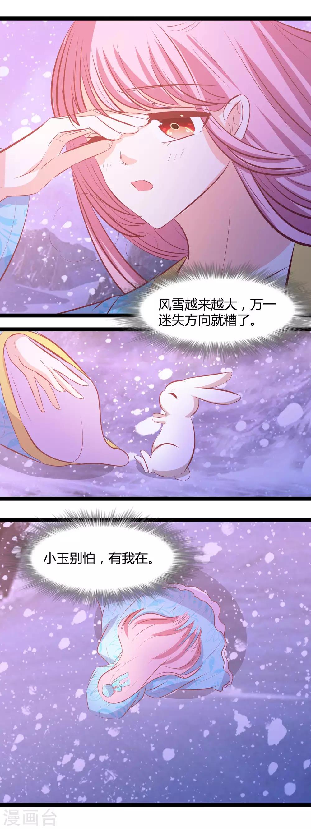 第114话 牺牲自己9