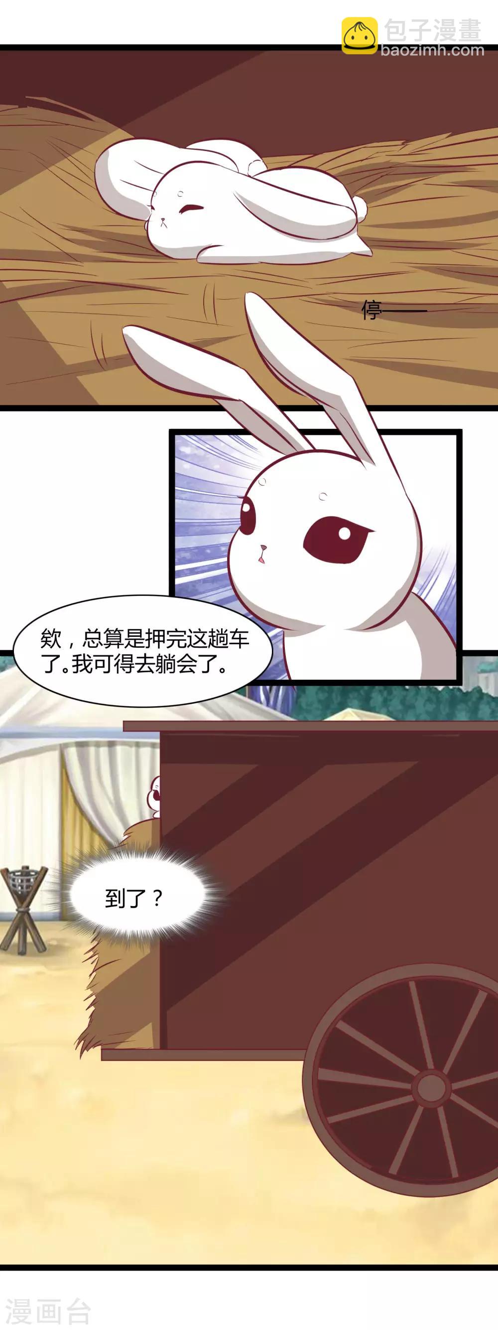 第116话 救龙煊13