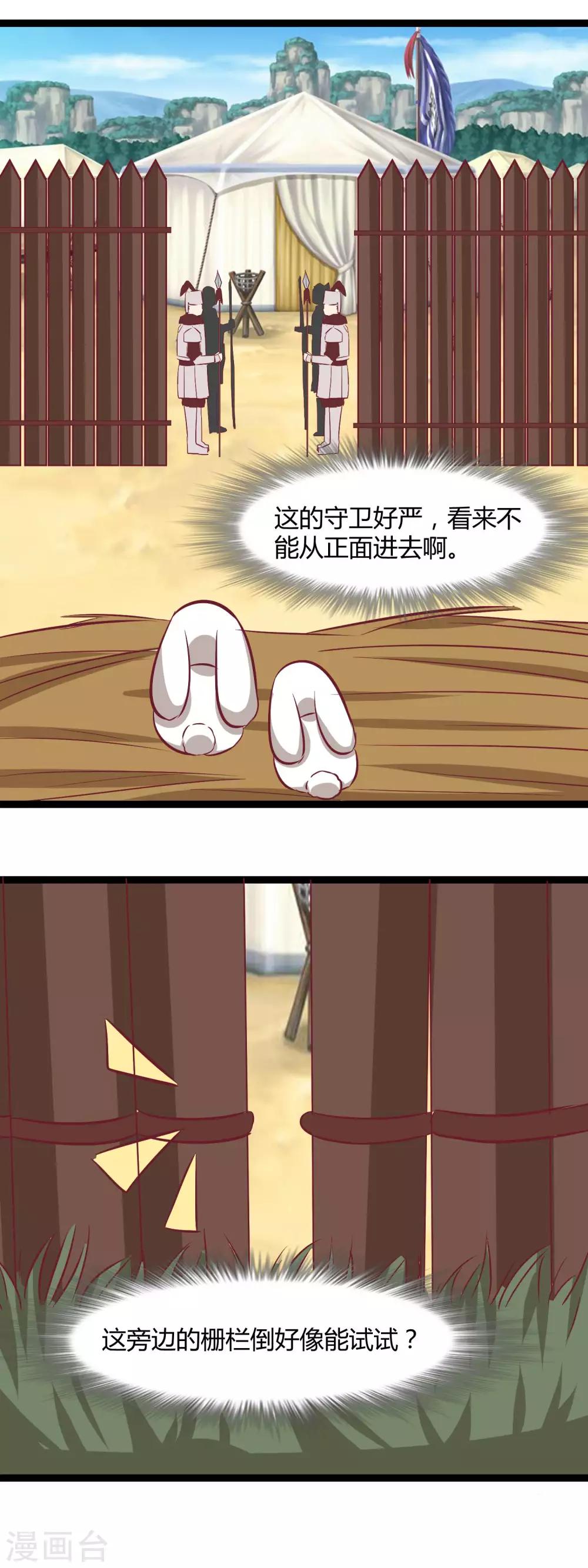 第116话 救龙煊14