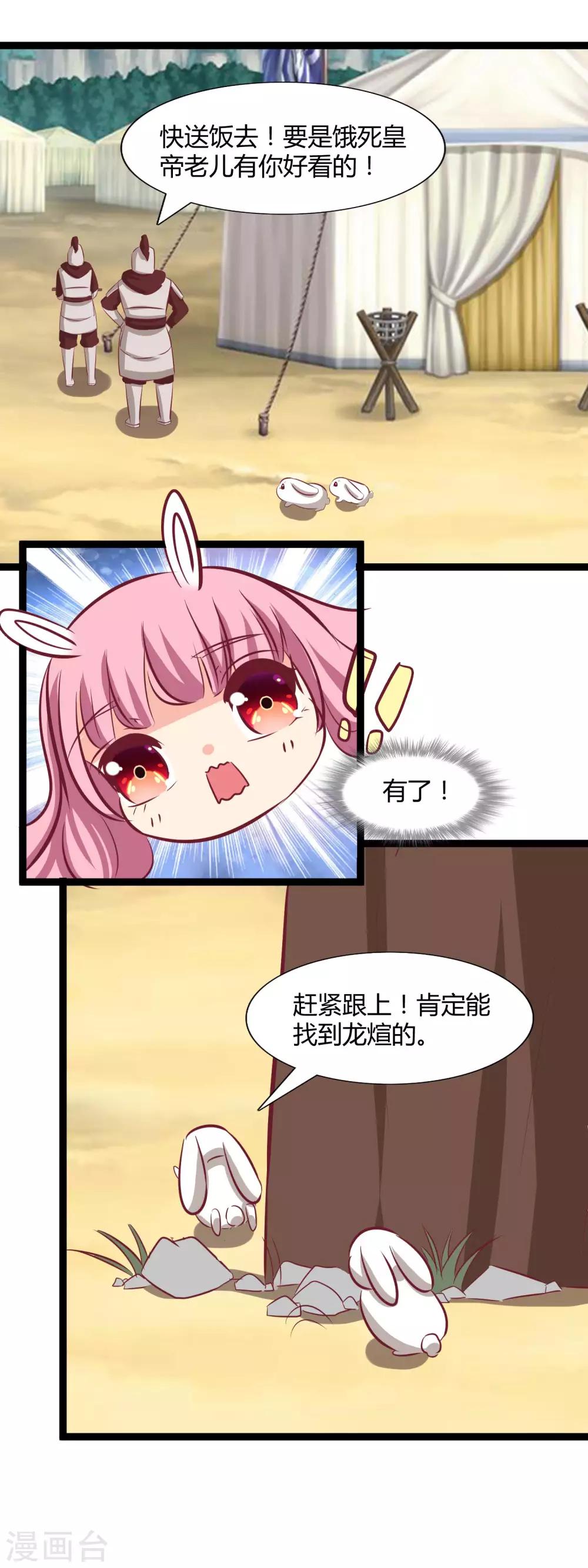 第116话 救龙煊17