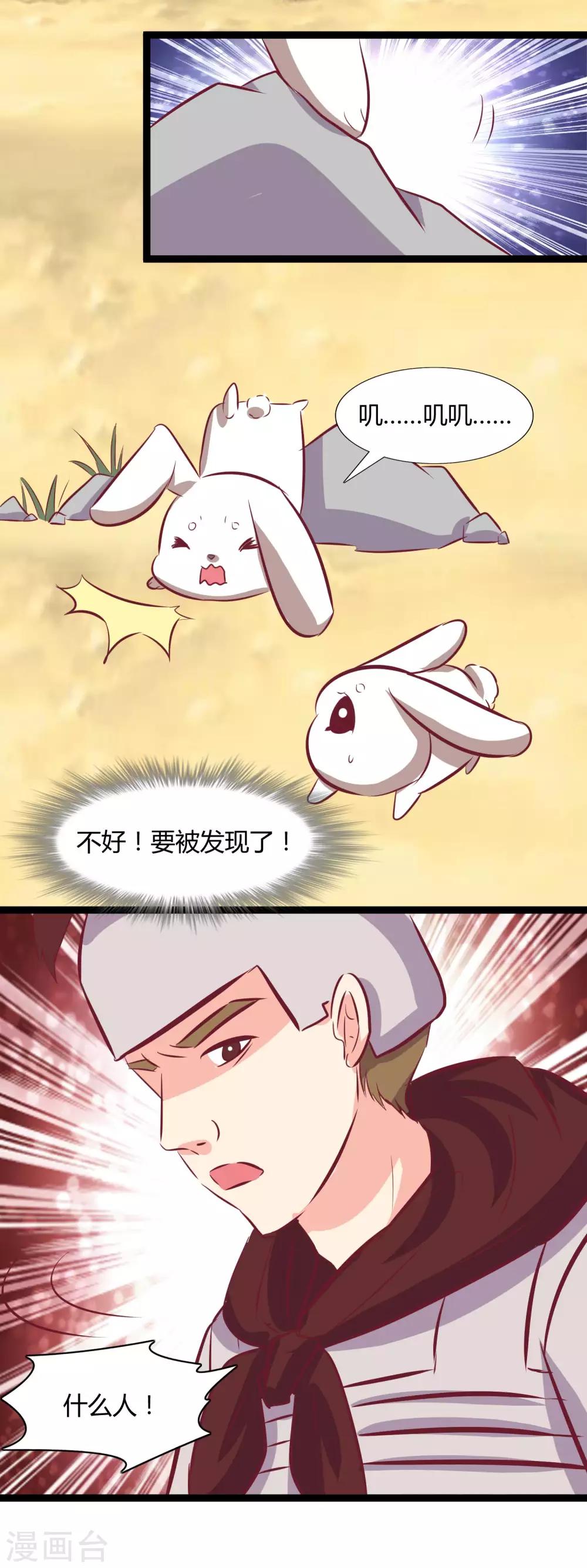 第116话 救龙煊18