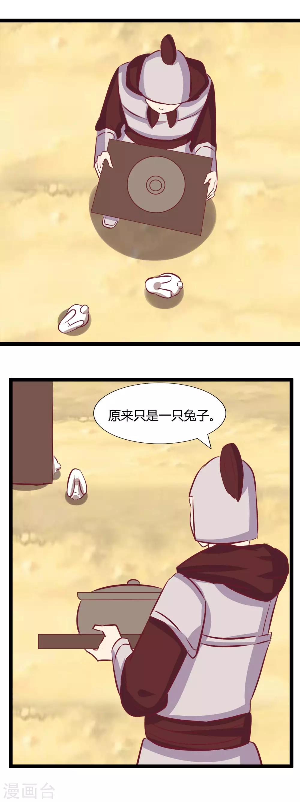 第116话 救龙煊19