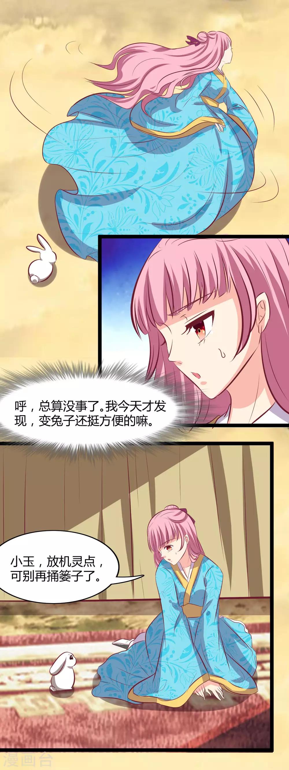 第116话 救龙煊20
