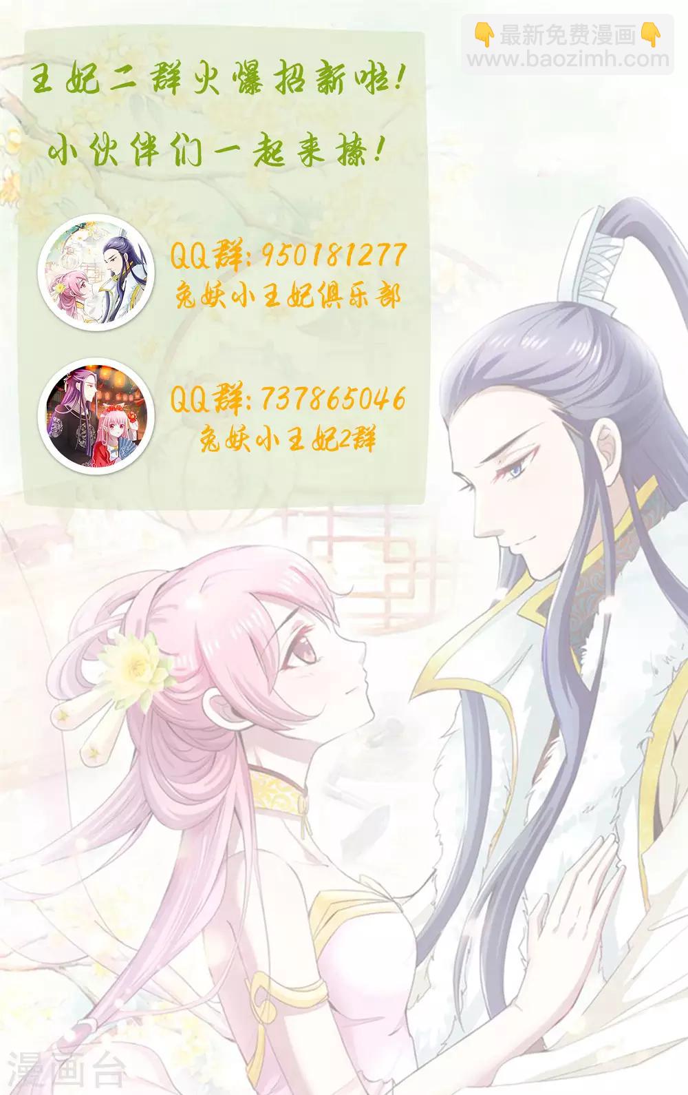 第116话 救龙煊22