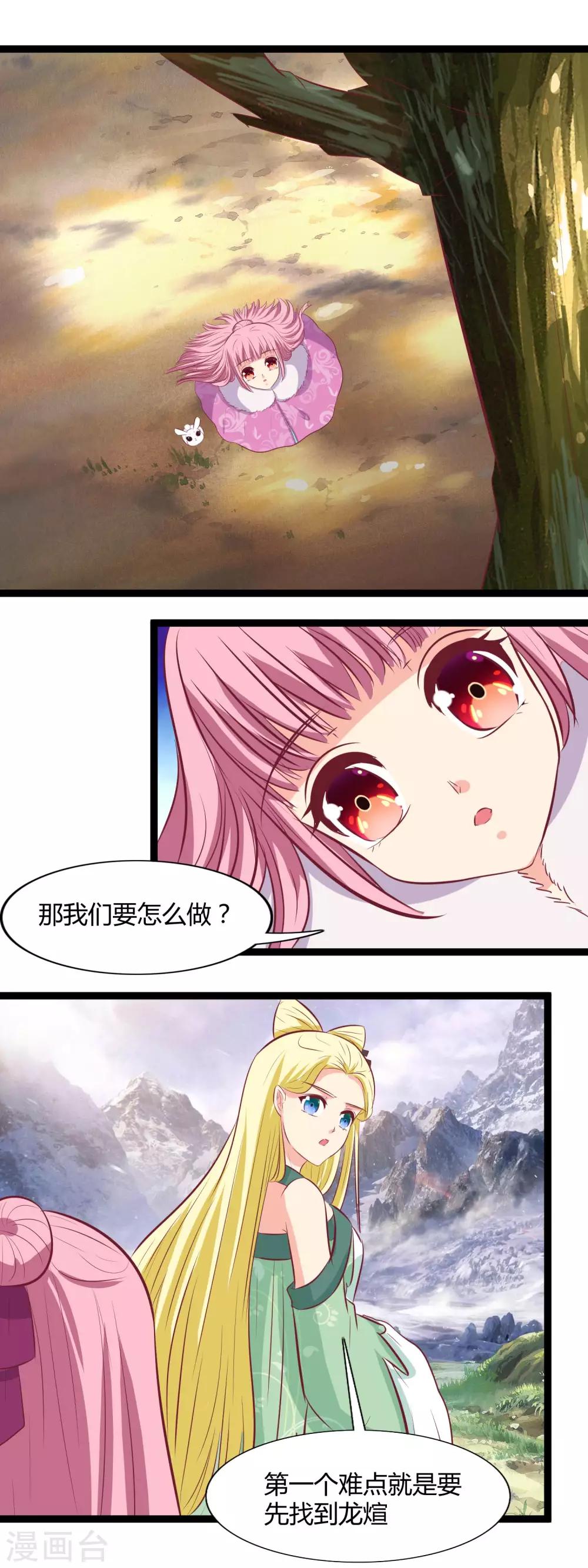 第116话 救龙煊3